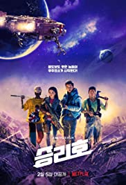 Space Sweepers 2021 Dub in Hindi Full Movie